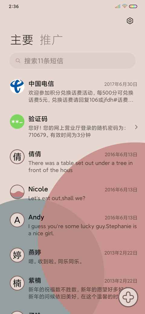 简约至上X14 screenshot