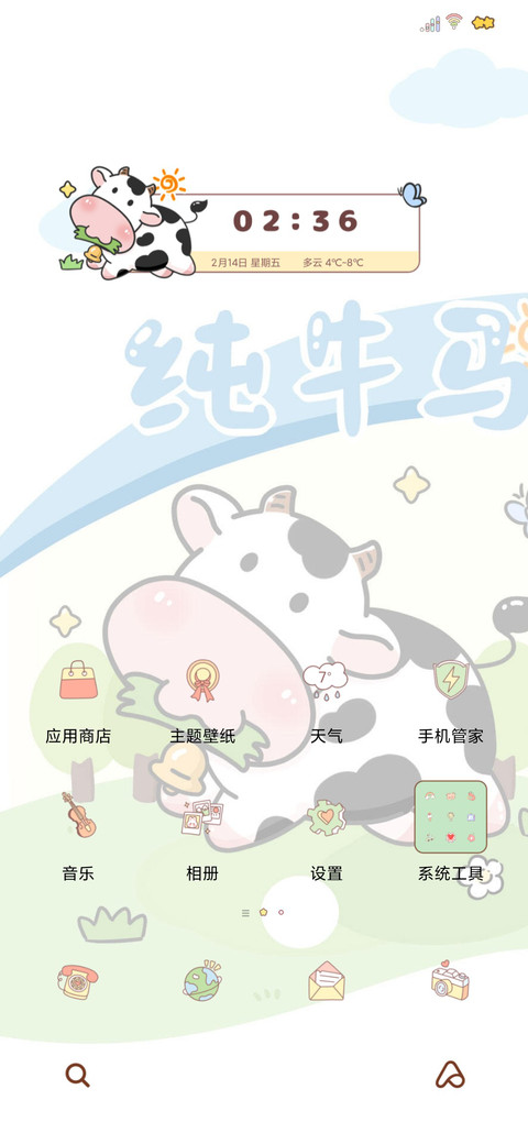 流体优质纯牛马 screenshot