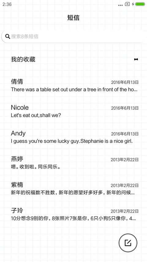 你是特别的 screenshot