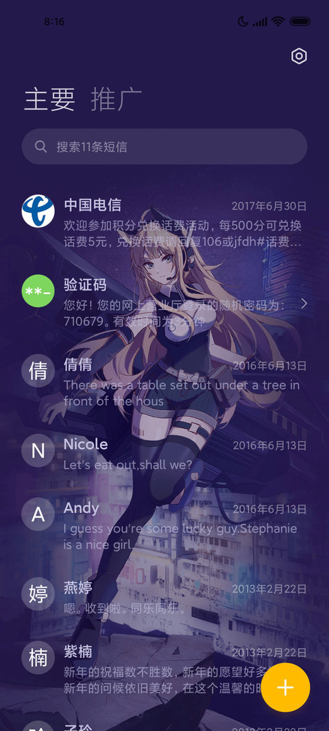 心动赛博少女 screenshot