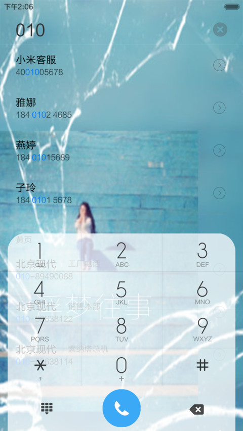 我会伴你很久（花瓣动态效果+全图标） screenshot
