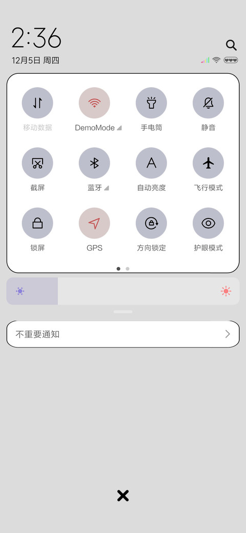 我的主宰 screenshot