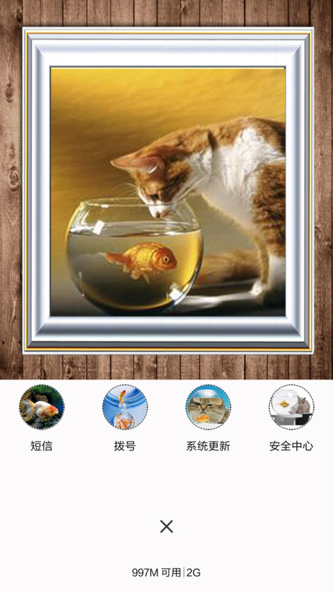猫和金鱼 screenshot