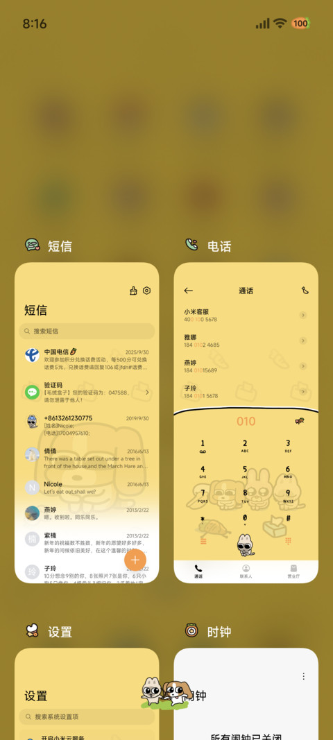 暹罗厘普 蒸蚌小猫 screenshot