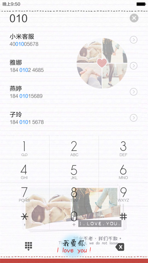 （高配版）紧握的爱情（密码锁屏+全图标） screenshot