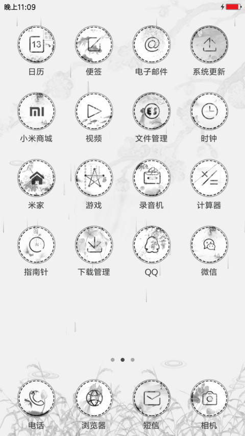浅色水墨 screenshot