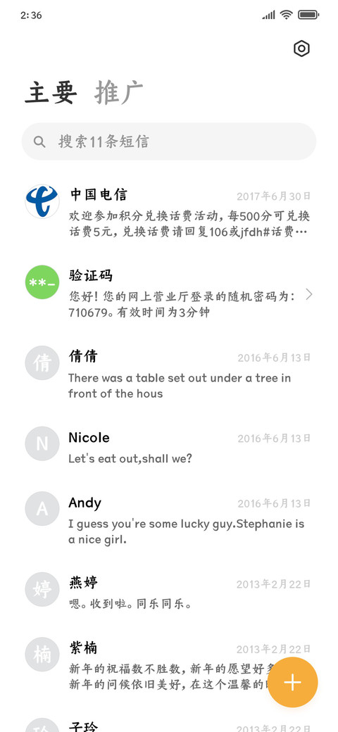 仓耳今楷05W05 screenshot
