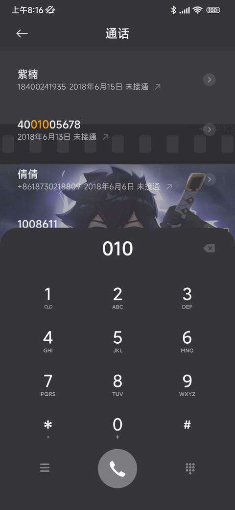 紫电法王 screenshot