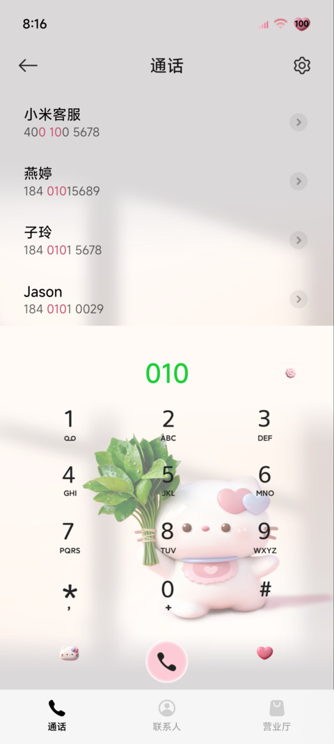柚子叶小猫立体图标 screenshot