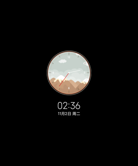 秋意凉 screenshot