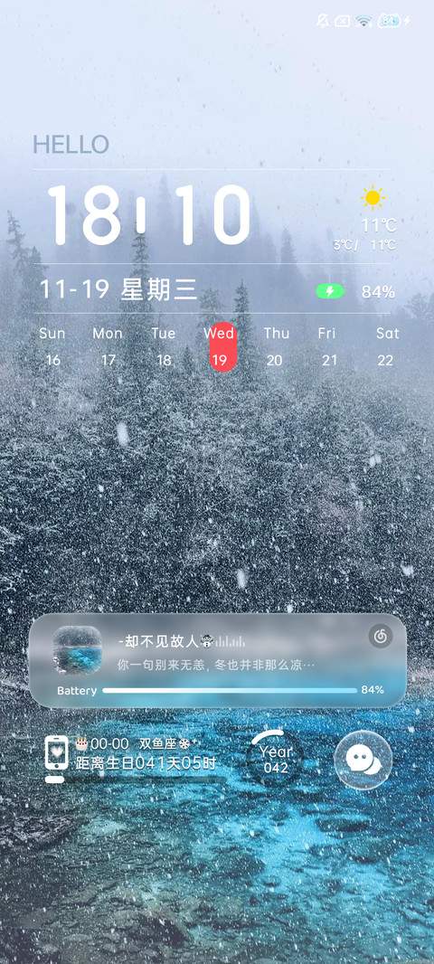 重力 想你的冬季 screenshot