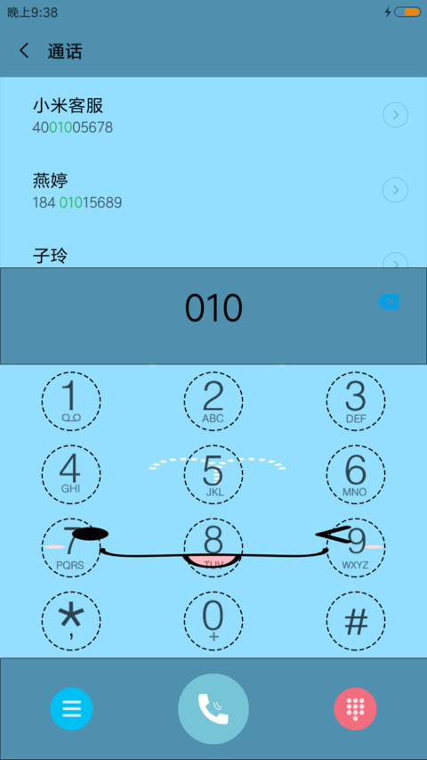 嘻嘻 screenshot
