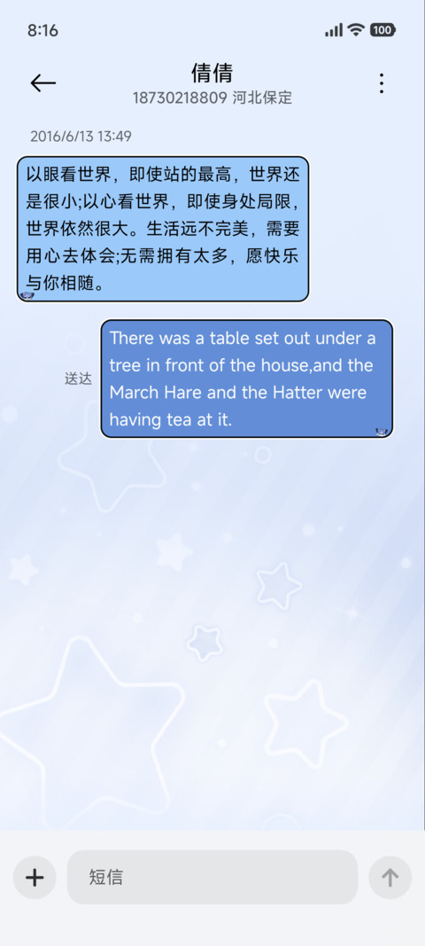 兽兽空间 screenshot