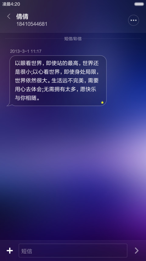 魅(永久免费+完美锁屏+炫彩图标) screenshot