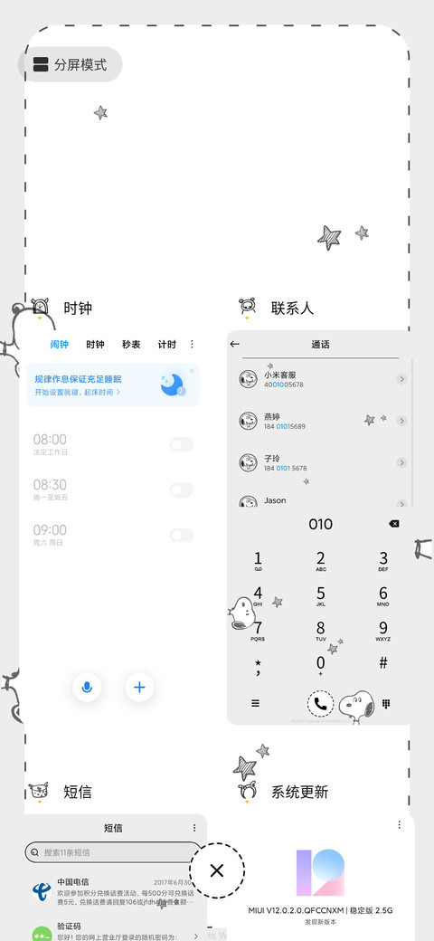 史努比 黑白简线 screenshot