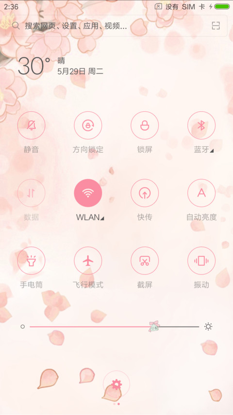 古风粉黛 screenshot