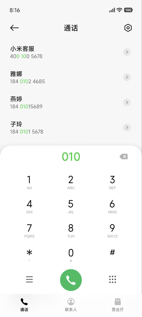 超级光栅冷暖海岸 screenshot
