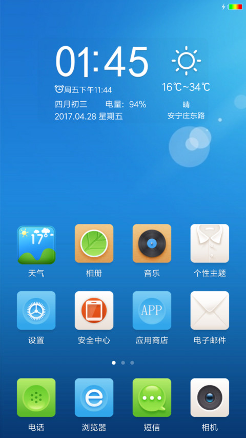 环保主题 screenshot