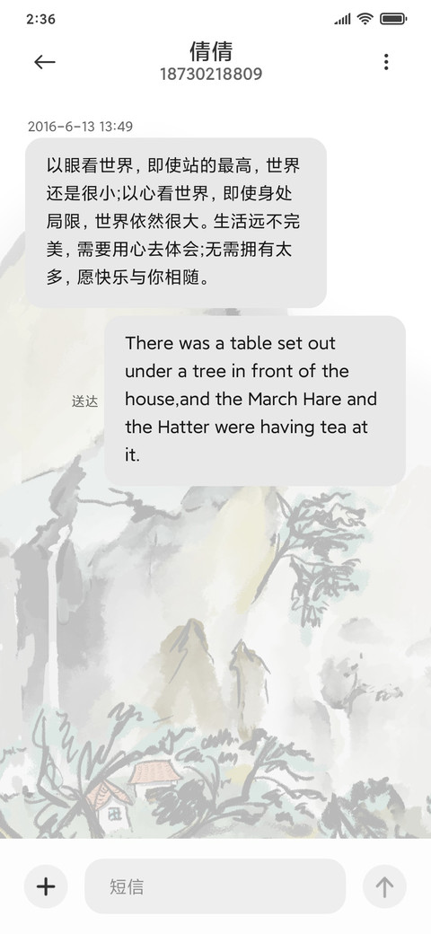 水墨风景画 screenshot