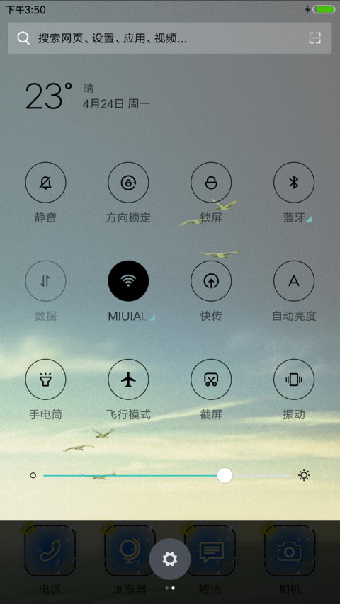 爱如海风轻轻 screenshot