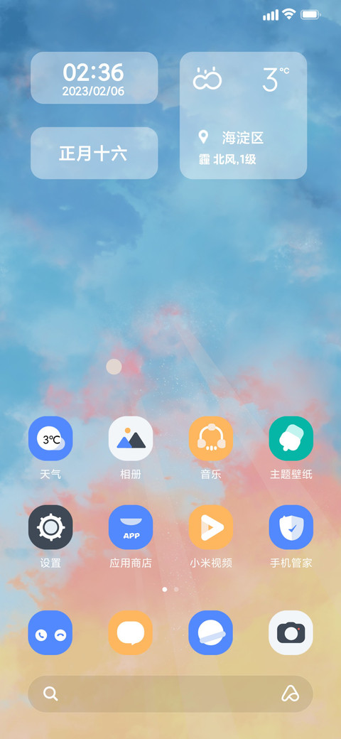 彩云小组件 screenshot