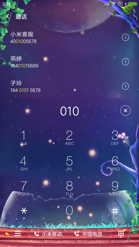 幻鹿之守候 screenshot