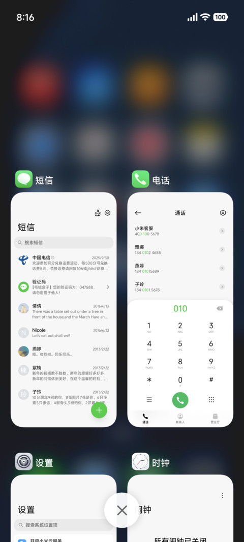澎湃液态玻璃MAX screenshot