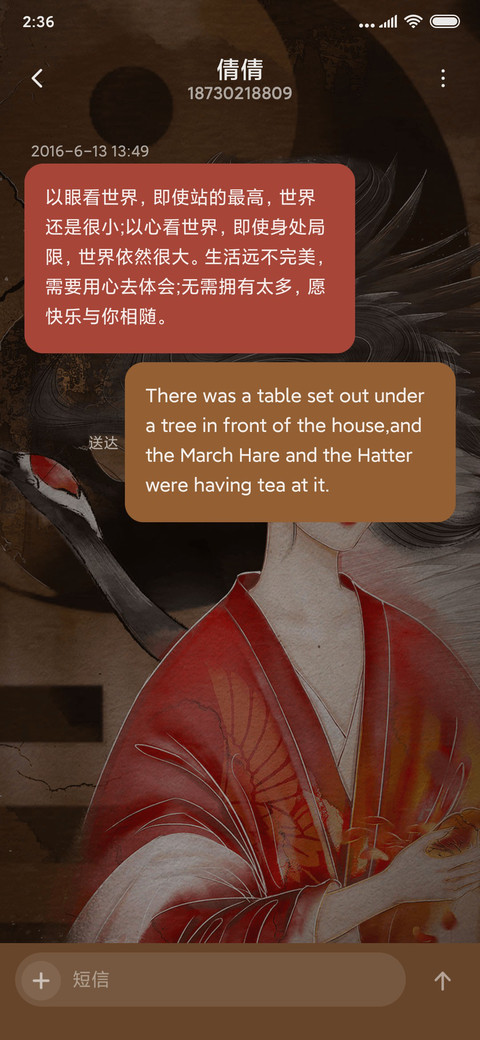 聊斋画境星座美人录 screenshot