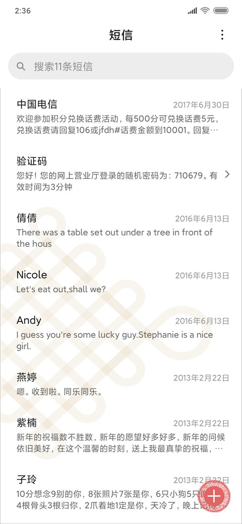 鼠年 新年剪纸窗花 screenshot