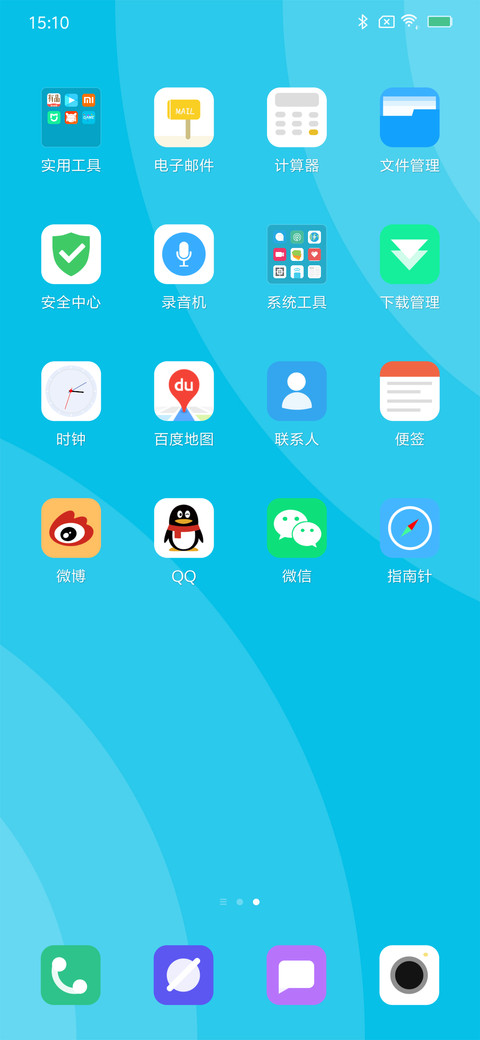 清凉一夏 screenshot