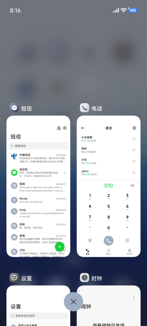 月影沙丘 screenshot