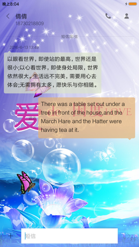 爱的国度 screenshot