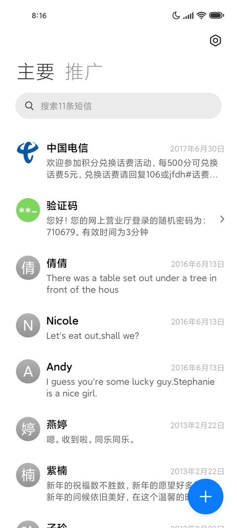 粉色回忆 screenshot