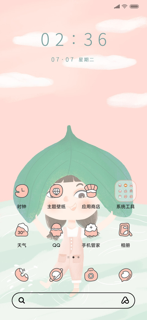 艾米粒爱冒险 screenshot