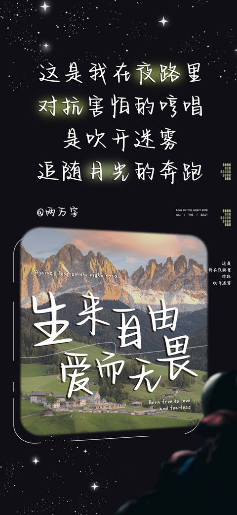 生来自由爱而无畏 screenshot