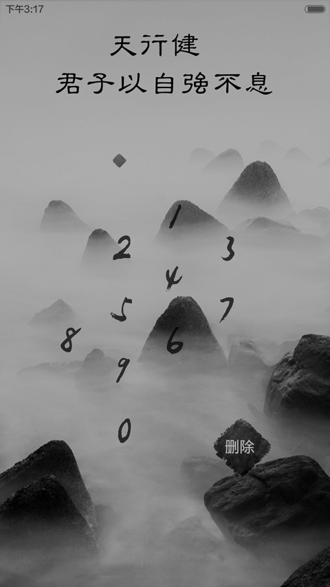 燕雀焉知鸿鹄之志（自由桌面） screenshot