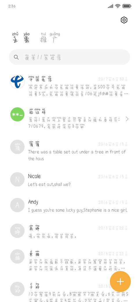 好运加倍开心万岁 screenshot