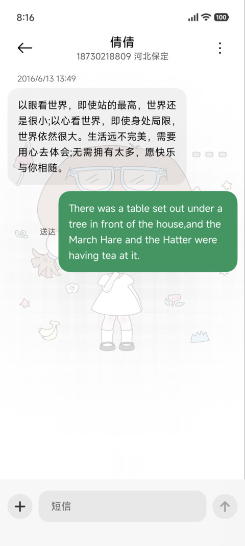 甜妹静静思考 screenshot