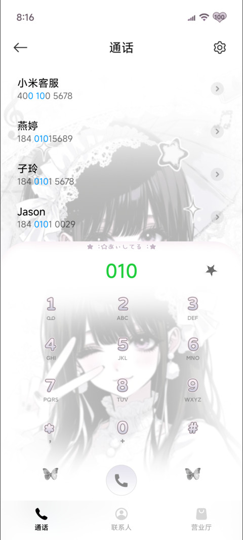 古早 未寄出的约定 screenshot