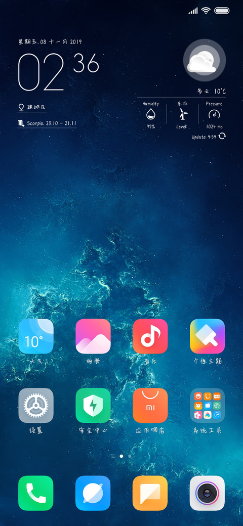 Ai除夕夜 screenshot