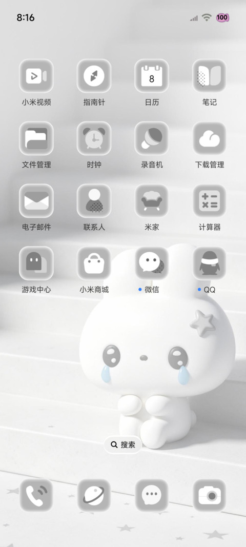韩系冷脸萌失落小兔 screenshot