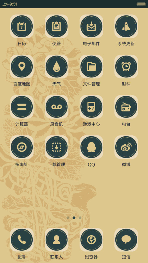 印花风+ios（好评返现+密码锁屏） screenshot
