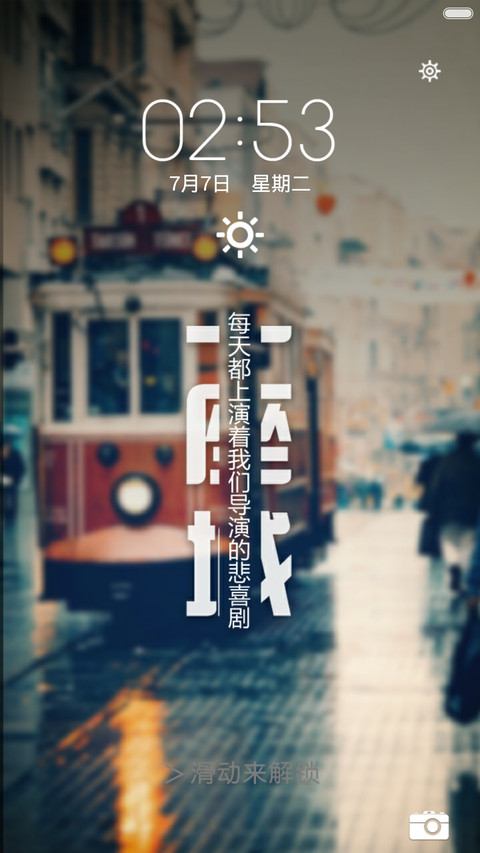 城市LOMO风 screenshot