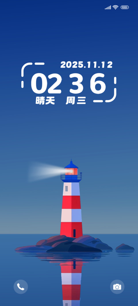 时间感应旋转塔灯 screenshot