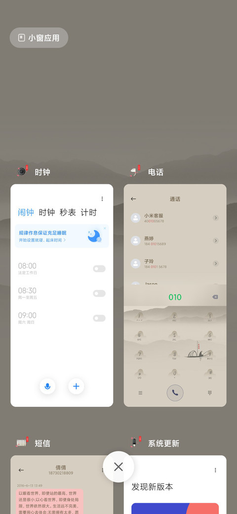 陌上花开 古韵动态 screenshot