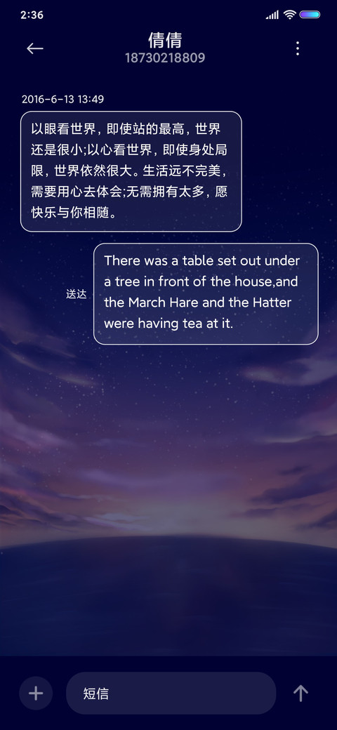 拾星少女 screenshot