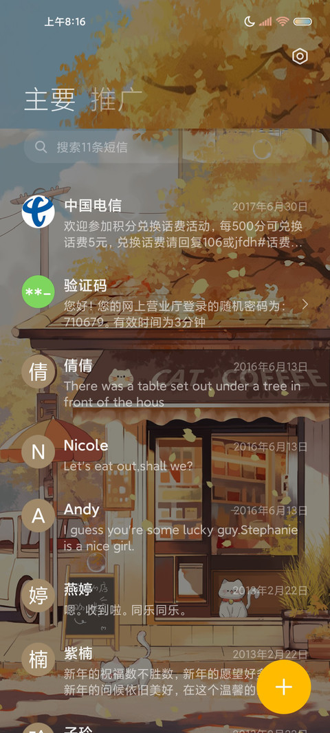 猫咪咖啡店昼夜换图 screenshot