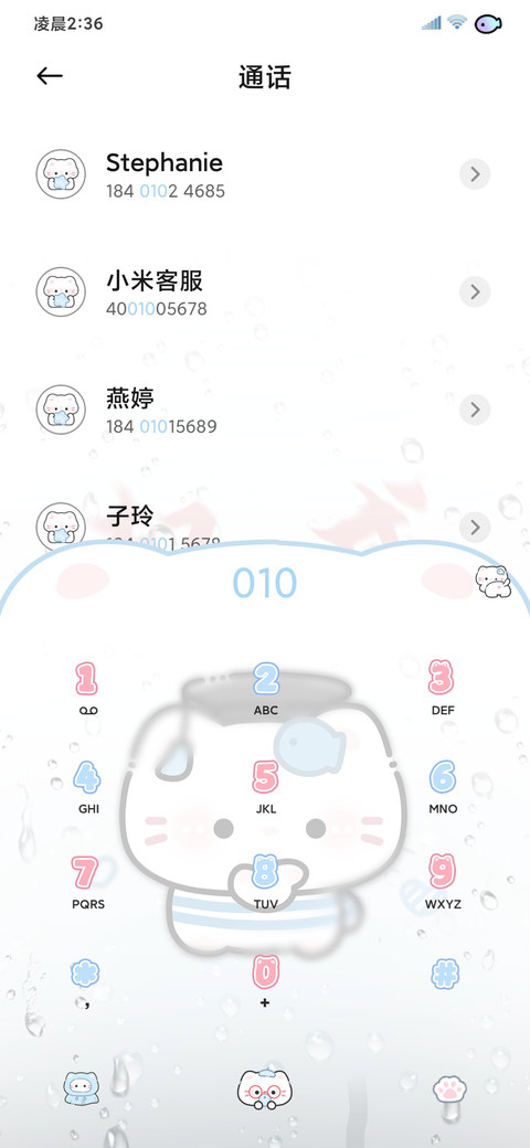 雨雾 权威博士小猫 screenshot