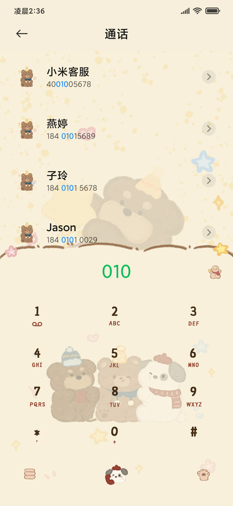 软萌哈基米小可爱 screenshot