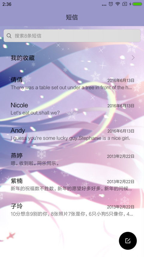 中国制造 冰雪少女 screenshot